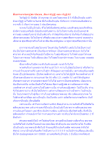 สื่อธรรมะพ่อครู(สมาธิพุทธ_สัมมาทิฏฐิ) ตอน ทิฏฐิ 62.docx