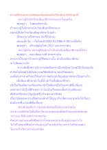 ความรู้สึกและความคิดของพ่อครูต่อนักเรียนสัมมาสิกขายุคนี้.docx