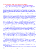 สื่อธรรมะพ่อครู(ศิลปะโลกุตระ) ตอน เรื่องของปัญหาและศิลปะ.docx