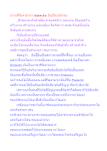 ภาวะสิริมหามายา dialectic อันเป็นรูปธรรม.docx