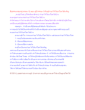 สื่อธรรมะพ่อครู(วรรณะ 9) ตอน ผู้มีวรรณะ 9 คือผู้ทำอะไรให้แก่โลกได้เจริญ_.docx