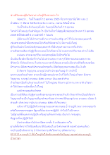 ช่วงชีวิตของผู้มีอวิชชาต่างกับผู้มีวิชชาอย่างไร.docx