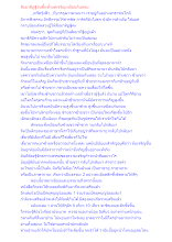 สัมมาทิฏฐิวนขึ้นซ้ำแต่เจริญเหมือนก้นหอย.docx