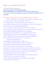620619_รายการสำมะปี๋ซี่วิต สันติอโศก ครั้งที่ 54.docx