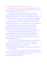 สื่อธรรมะพ่อครู(การตำหนิ) ตอน ทำใจกับการถูกกล่าวติ ชม.docx