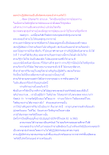 ออกป่าปฏิบัติธรรมเป็นสิ่งผิดพระพุทธเจ้าท่านตรัสไว้.docx