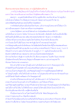สื่อธรรมะพ่อครู(สมาธิพุทธ) ตอน ทางปฏิบัติสู่อิสรเสรีภาพ.docx