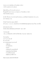 รายงาน จาก ชเลขวัญ อ ท้ายเหมือง จ พังงา.docx