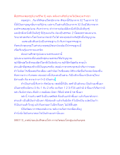 สื่อธรรมะพ่อครู(นิยามชีวิต 5) ตอน พลังงานพีชนิยามไม่ยึดแบ่งเราเขา.docx