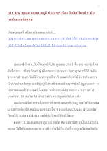 611026_พุทธศาสนาตามภูมิ บ้านราชฯ เรื่อง สัมผัสวิโมกข์ 8 ด้วยกายในเอกกนิทเทส.docx