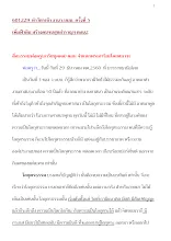 601229_ทวช.งานว.บบบ.ครั้งที่ 5 เพื่อฟ้าดิน สร้างคนจนสุขสำราญฯ ตอน2.docx