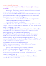 ทุกข์เบาบางจิตสดชื่น คือมรรคผล.docx