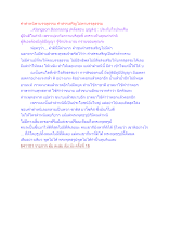 คำตำหนิพาบรรลุธรรม คำสรรเสริญไม่พาบรรลุธรรม.docx