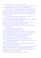 สื่อธรรมะพ่อครู(สมาธิพุทธ) ตอน ฉลาดอ่านอาการจิตคือปัญญา.docx
