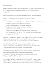 650501 หมดอยาก ปากแห้ง_บันทึกปัจฉาพ่อครู โดย ส.แสนดิน.docx