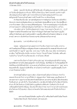 630308 ตัดเค้กกิเลสลงส้วมได้ก็หมดบุญ.docx