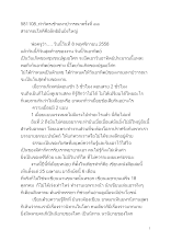 581108_ทำวัตรเช้ามหาปวารณาครั้งที่ ๓๓ สาธารณโภคีคือลัทธิอันยิ่งใหญ่.docx