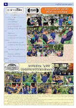 6901_00_รวมปักษ์ มกราคม_สี2_0.jpg