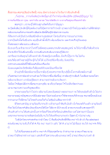 สื่อธรรมะพ่อครู(สัมประสิทธิ์) ตอน อัตราเร่งอย่างไรเรียกว่าสัมประสิทธิ์.docx