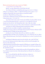 สื่อธรรมะพ่อครู(อาริยบุคคล) ตอน อเนญชาของโพธิสัตว์.docx