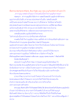 สื่อธรรมะพ่อครู(สมาธิพุทธ_สัมมาทิฏฐิ_บุญ) ตอน บุญกับกุศลต่างกันอย่างไร.docx
