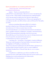 สื่อธรรมะพ่อครู(พิธีกรรม) ตอน สวดธรรมบทพร้อมกันเป็นอาบัติ.docx