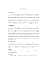 20-1 คำศัพท์ที่สำคัญ ใจเพชร น 817-832 แก้ไขใหม่.pdf