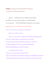 580409_ตอบปัญหาฆ่ากิเลสให้บริสุทธิ์-๑-งานปลุกเสกฯ-ปี๒๕๕๘.doc.docx