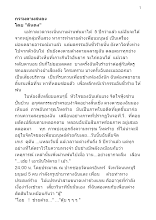 กรรมตามสนอง โดย ดินดง.docx