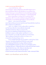 อ่านสักกายะตนเองออกได้จึงเข้าสู่โสดาบัน.docx