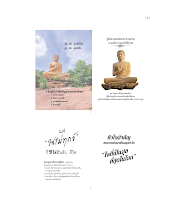 ภาคผนวก ค ต่อ.pdf