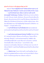 ผู้จบกิจ 4 ประการเป็นผู้อยู่เหนือกาละได้.docx