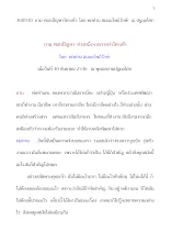 360930  ถาม-ตอบปัญหาวัตรเช้า  โดย พ่อท่าน สมณะโพธิรักษ์  .docx