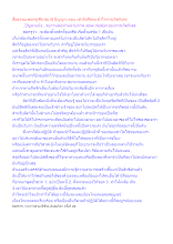 สื่อธรรมะพ่อครู(ศีล สมาธิ ปัญญา) ตอน เข้าถึงศีลจะเข้าใจการเกิดกิเลส.docx