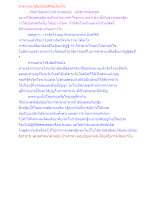 ทำทานจะได้อานิสงส์ต้องไม่หวัง.docx