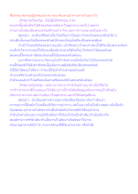 สื่อธรรมะพ่อครู(ปฏิจจสมุปบาท) ตอน ตัณหาอุปาทานต่างกันอย่างไร.docx