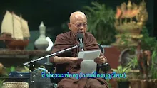 สื่อธรรมะพ่อครู(การเมืองบุญนิยม) ตอน การเมืองไทยปฏิรูปแล้วหรือไม่-_.mp4