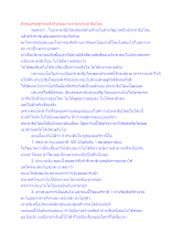 สังคมเศรษฐกิจจะดีจริงต้องมาจากจิตประชาธิปไตย.docx