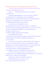 สื่อธรรมะพ่อครู(นิยามชีวิต 5) ตอน อุตุนิยามและกรรมฐาน 5 คืออะไร_.docx