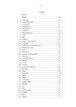 S 07 สารบัญ.pdf
