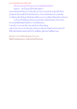 พระอรหันต์ทั้งหลายไม่มีอาบัติ.docx