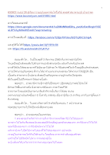 650803 จบรูป 28 สู่เรือนาวาบุญนิยมพาพ้นไฟโลกีย์ พุทธศาสนาตามภูมิ บ้านราชฯ.docx