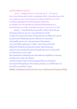 ยุคนี้อโศกมีดีที่สาธารณโภคี.docx
