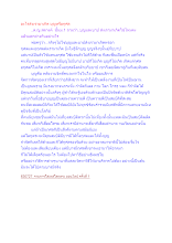 อะไรส่งเรามาเกิด บุญหรือกุศล.docx