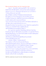 สื่อธรรมะพ่อครู(สมาธิพุทธ) ตอน จิตว่างของศาสนาพุทธ.docx