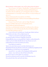 สื่อธรรมะพ่อครู(การเมืองบุญนิยม) ตอน ยุคน้ำเน่าต้องเอาตัณหาล้างตัณหา.docx
