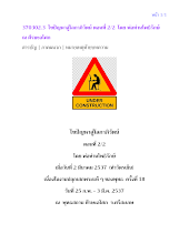 370302.3  ไขปัญหาสู่โลกาภิวัตน์ ตอนที่ 2/2 (9/10) โดย พ่อท่านโพธิรักษ์ ณ ศีรษะอโศก