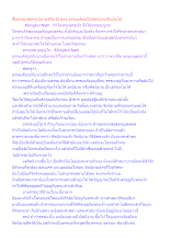 สื่อธรรมะพ่อครู(นิยามชีวิต 5) ตอน ธรรมะต้องเป็นจิตนิยามเป็นต้นไป.docx