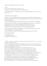 570522_กำนันนัดชุมนุมใหญ่ ที่ราชดำเนิน ๓วันติด_.docx