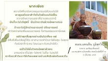พากเพียร เรียนรู้อ่านอารมณ์ ส.แสนดิน.png